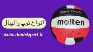 فروش عمده انواع توپ والیبال در یزد